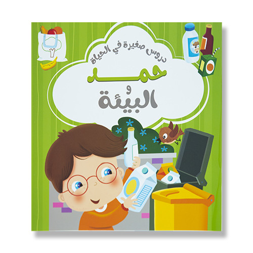 Hamad & the Environment