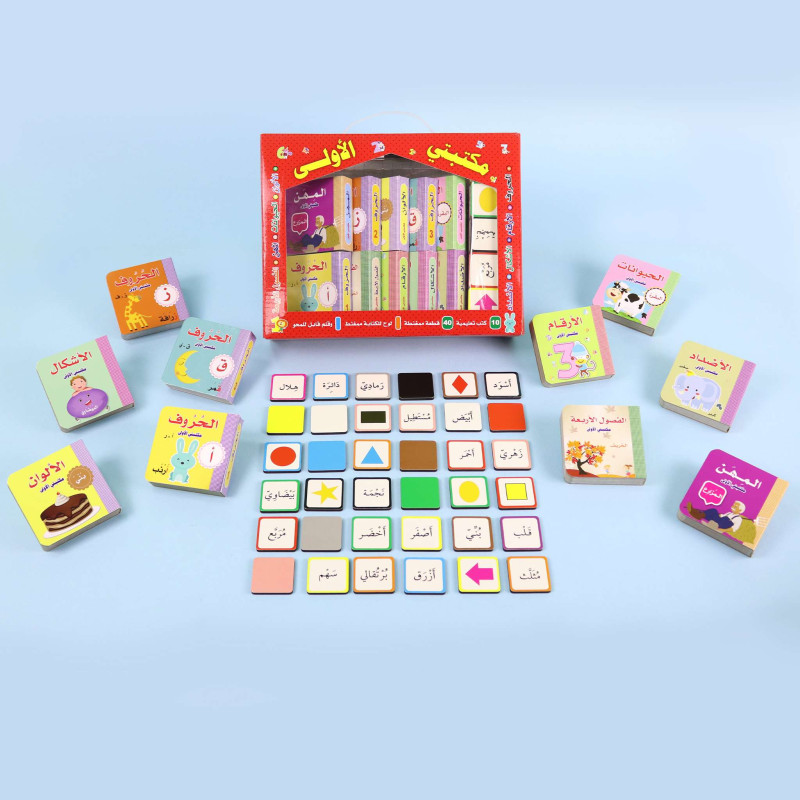 مكتبتي الأولى 	My First Library