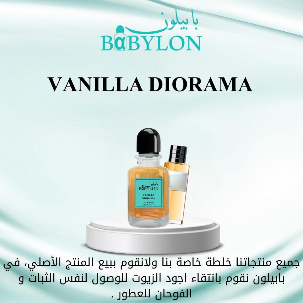 VANILLA DIORAMA