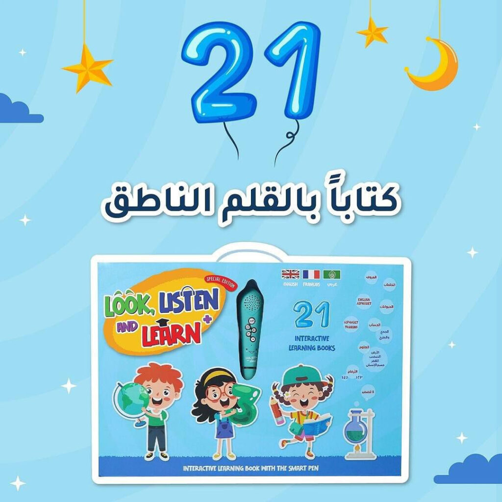 LOOK LISTEN AND LEARN NEW- 21 BOOKS