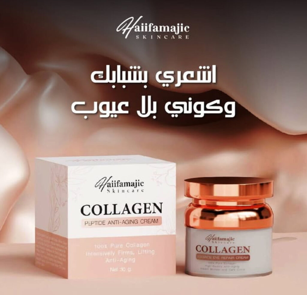 Haiifamajic Collagen Peptide Anti Aging Cream