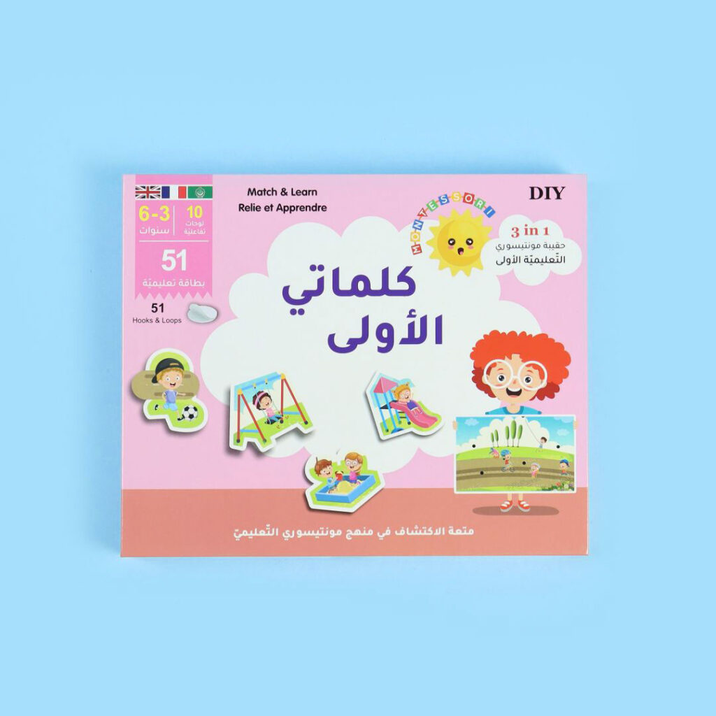 بطاقات مونتيسوري التعليمية الأولى - كلماتي الأولى 	The first Montessori educational cards - my first words