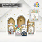 10pcs Gift Bags, Ramadan Gift Bags