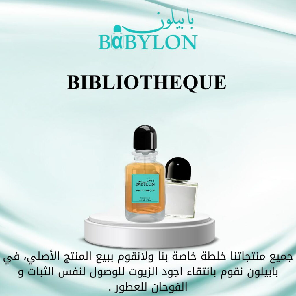 BIBLIOTHEQUE