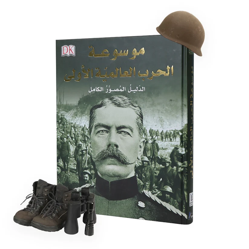 موسوعة الحرب العالمية الأولى 	Encyclopedia of World War I