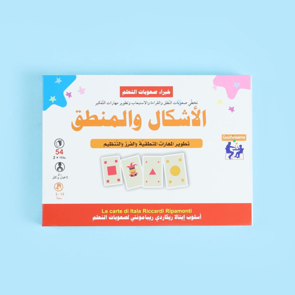 Forms and logic (skills development, sorting, and organisation)