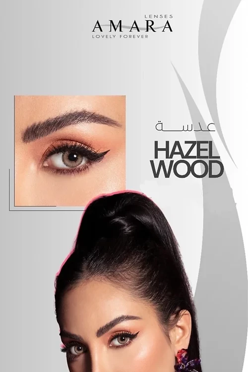 Amara Lense Hazel wood