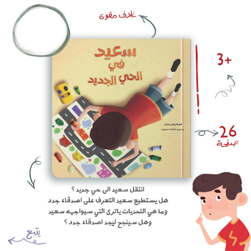 Happy in the New Neighborhood