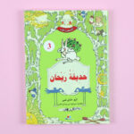 صورة مصغرة للمنتج 1