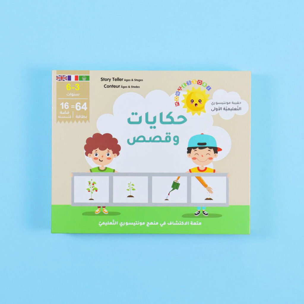 بطاقات مونتيسوري التعليمية الأولى - حكايات وقصص	The first Montessori educational cards - fairy tales and stories