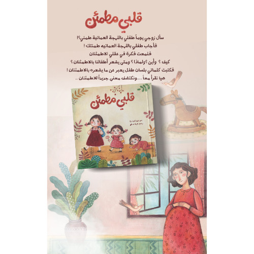 My Heart is at Peace