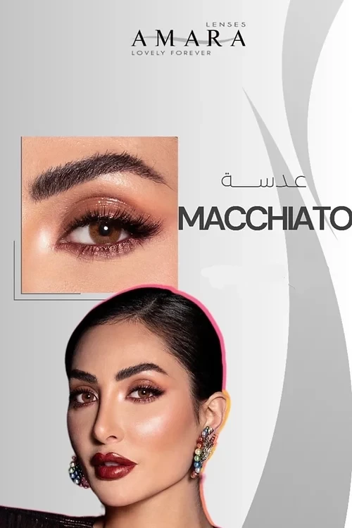 Amara Lense Macchiato