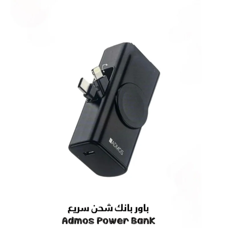 باور بانك ادموس مزدوج لايتنج تايب سي ADMOS Dual Lightning Type-C Power Bank