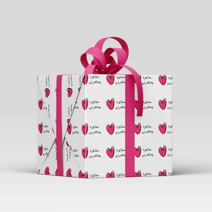 Thank You wrapping paper | مشكورة وماقصرتي