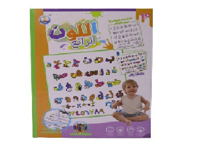 Drawing Mat -Arbic Letters Small