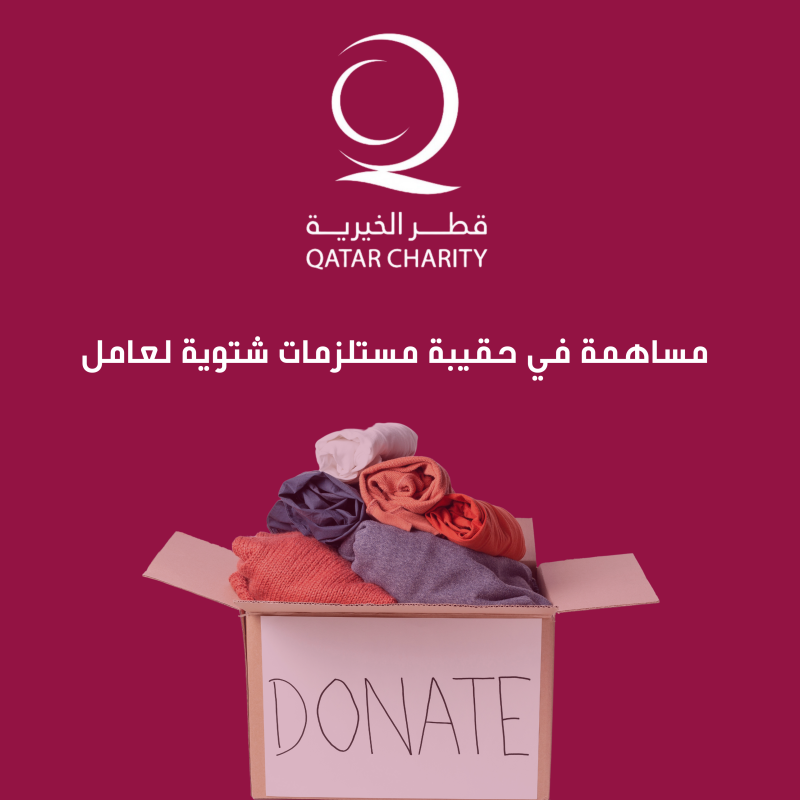 Contribution to a Winter Relief Package for workers