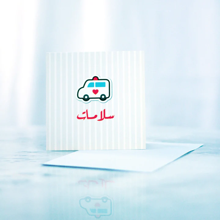 Greeting Cards - Get Well Soon | بطاقات التعافي والشفاء