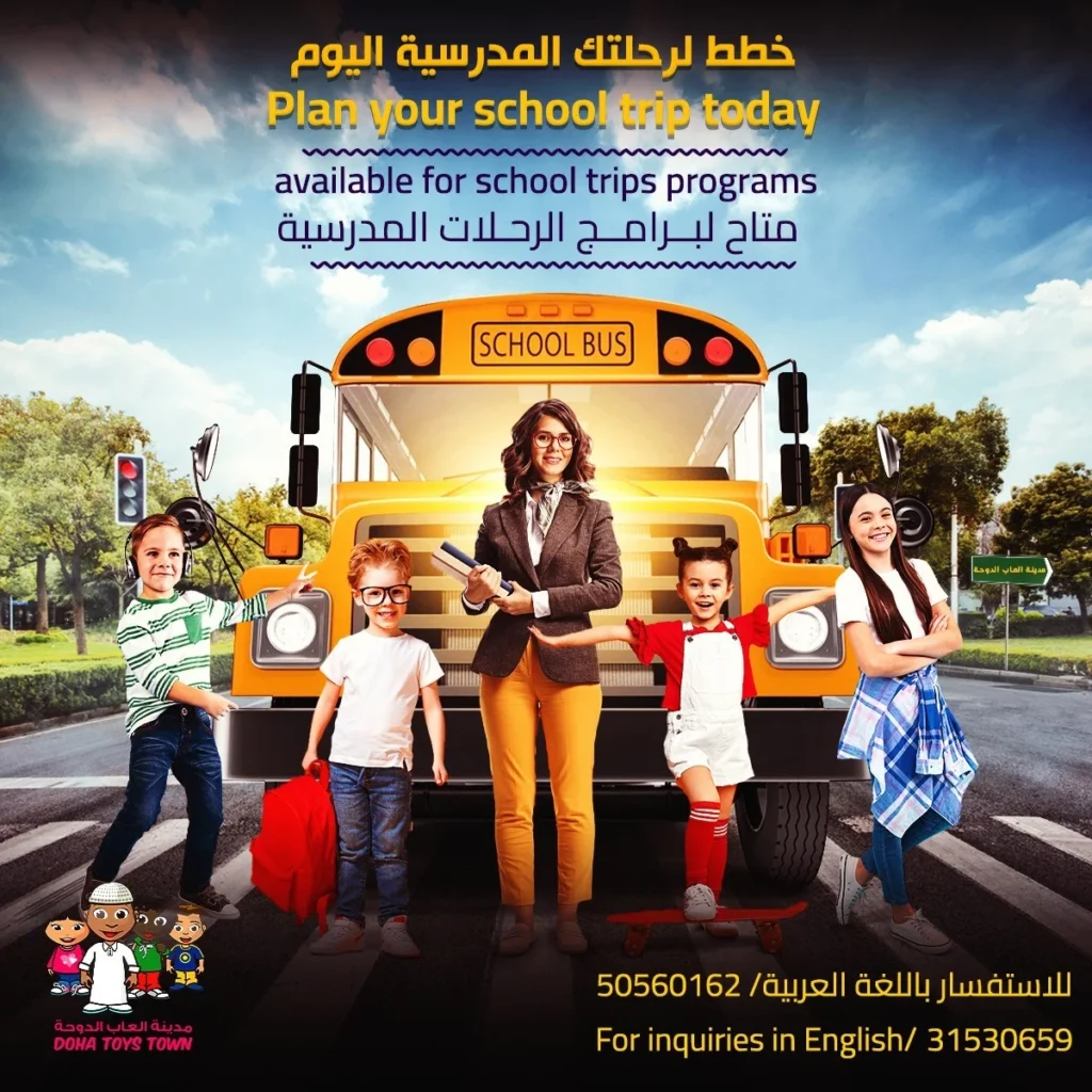Doha Toys Town School Field Trip Package 1