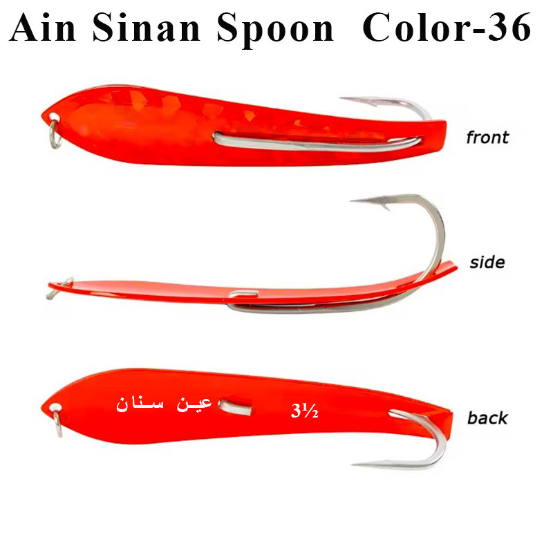 Ain Sinan Spoon