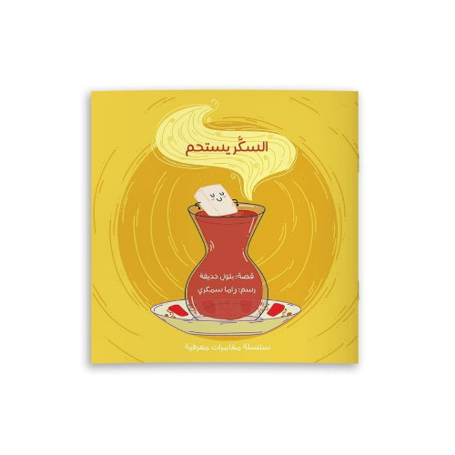 Sugar Takes A Shower